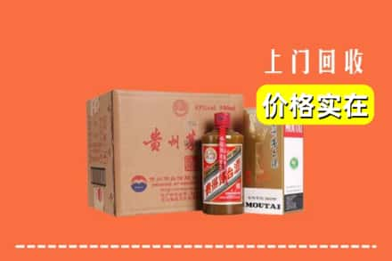 九江市濂溪回收精品茅台酒