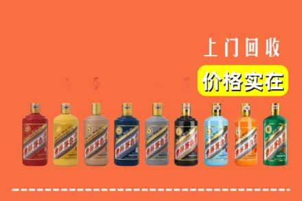 九江市濂溪回收生肖茅台酒