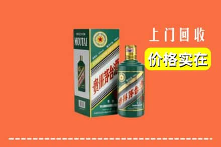 九江市濂溪回收纪念茅台酒