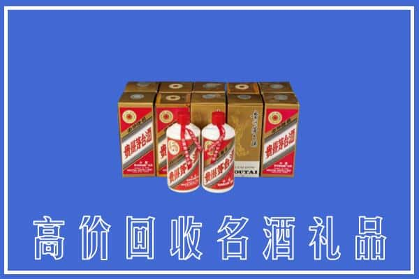 九江市濂溪回收茅台酒